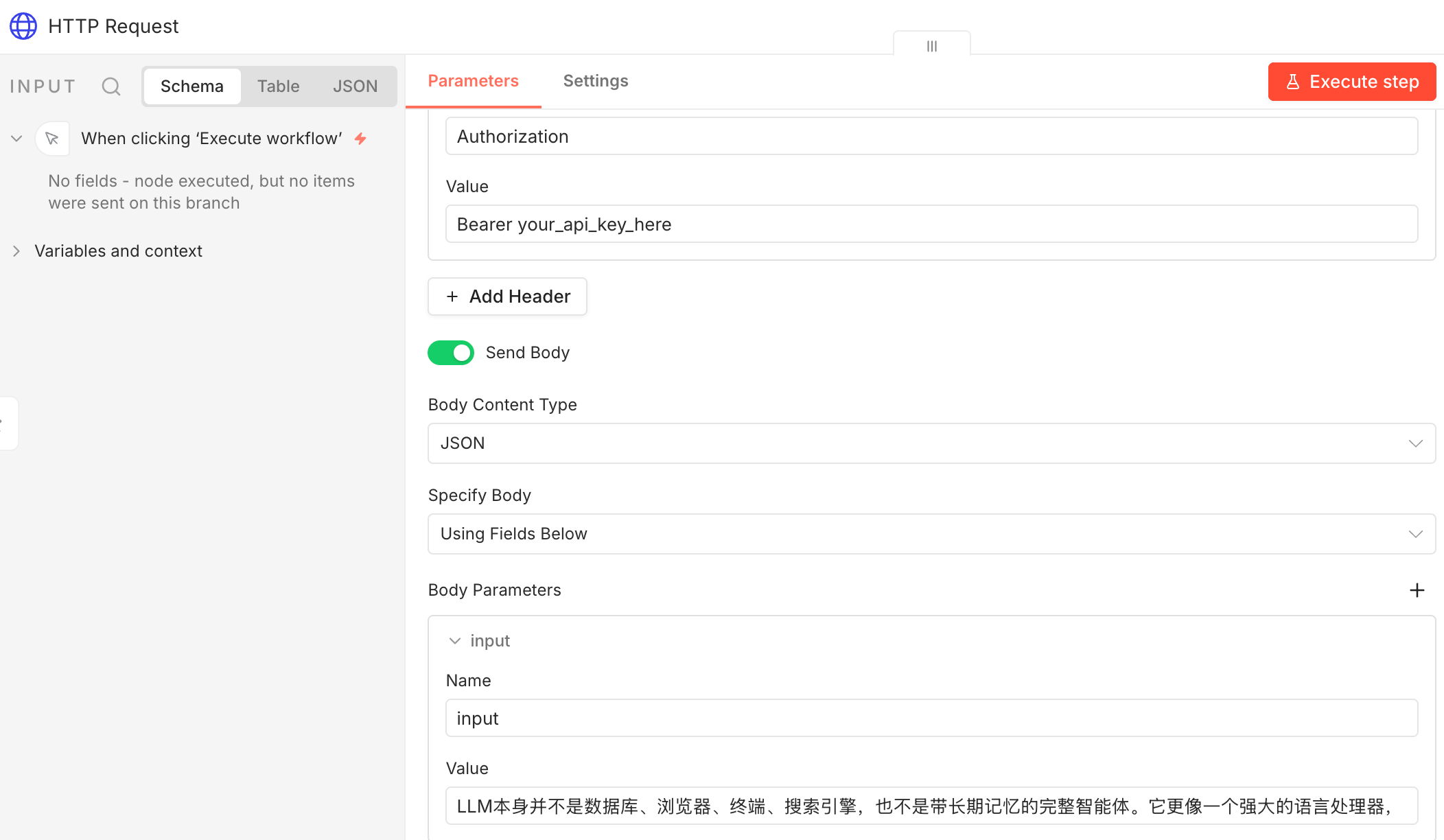 n8n 中 HTTP Request 节点的 Body 配置示意