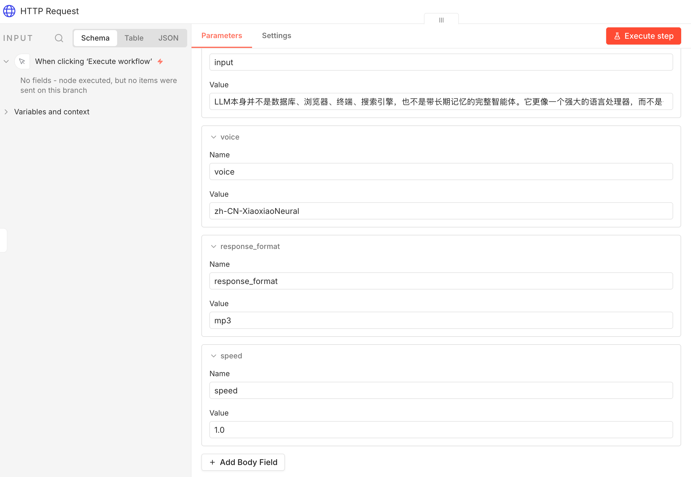 n8n 中 HTTP Request 节点的配置示意